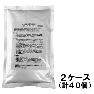 スーパーブロック・ウォーターBoy用 脱水処理剤［代金引換：不可］