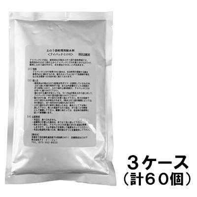 スーパーブロック・ウォーターBoy用 脱水処理剤［代金引換：不可］