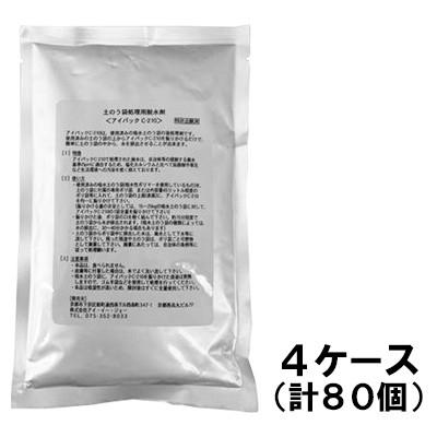スーパーブロック・ウォーターBoy用 脱水処理剤［代金引換：不可］