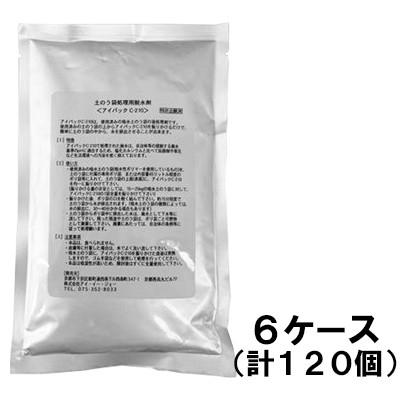 スーパーブロック・ウォーターBoy用 脱水処理剤［代金引換：不可］