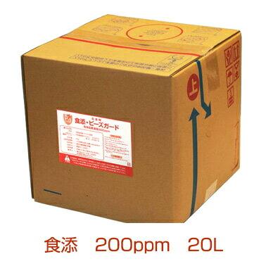 食添・ピーズガード 200ppm 20L BIB［代金引換：不可］