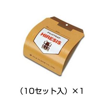 フジトラップ・ハイレシス ジンサンシバンムシ用（10セット入り）［代金引換：不可］