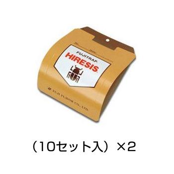 フジトラップ・ハイレシス ジンサンシバンムシ用（10セット入り）［代金引換：不可］