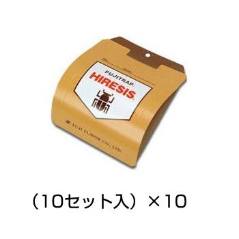 フジトラップ・ハイレシス ジンサンシバンムシ用（10セット入り）［代金引換：不可］