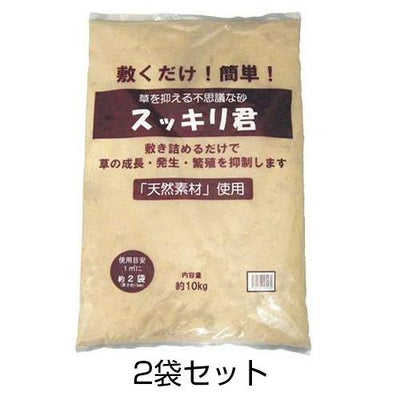スッキリ君 約10kg［代金引換：不可］