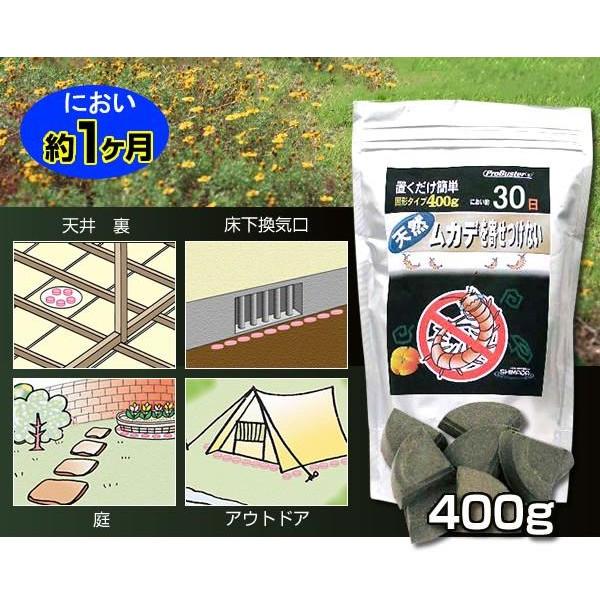 ムカデ対策 ムカデを寄せつけない 400g
