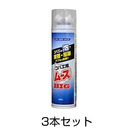 コバエ用ムース 400ml［代金引換：不可］