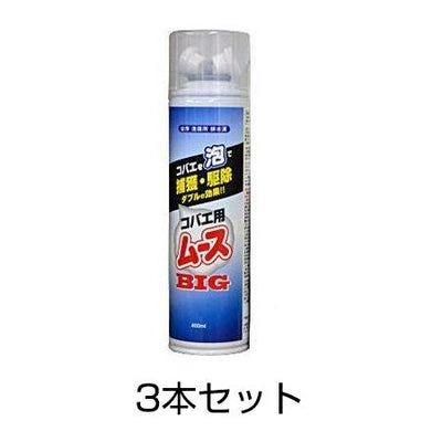 コバエ用ムース 400ml［代金引換：不可］