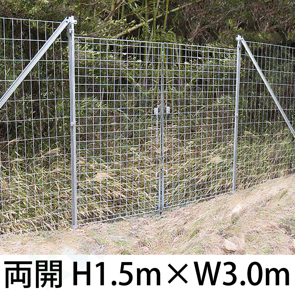 金網門扉 軽量 両開き H1.5m×W3.0m - 法人名義［代金引換：不可］