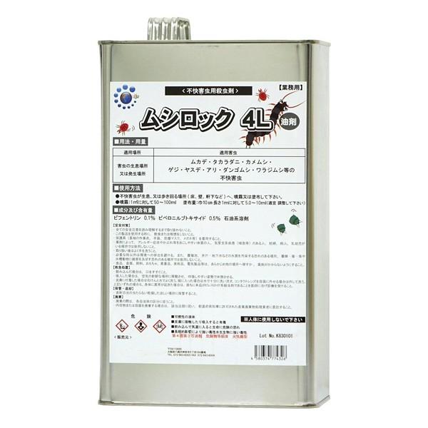 ムシロック油剤 4L