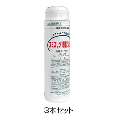 スミスリン粉剤「SES」 350g