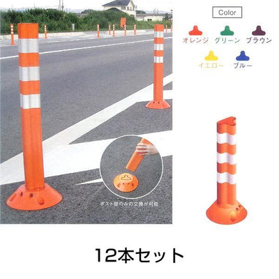 ポストフレックス スタンダード 650mm 12本セット