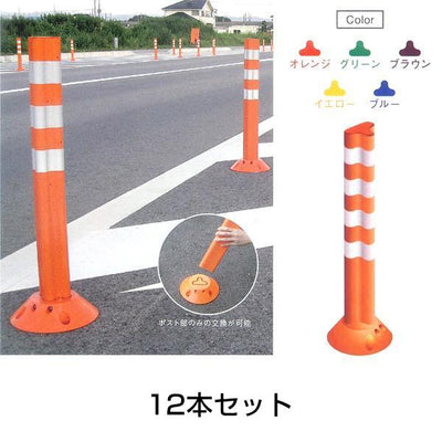 ポストフレックス スタンダード 1000mm 12本セット