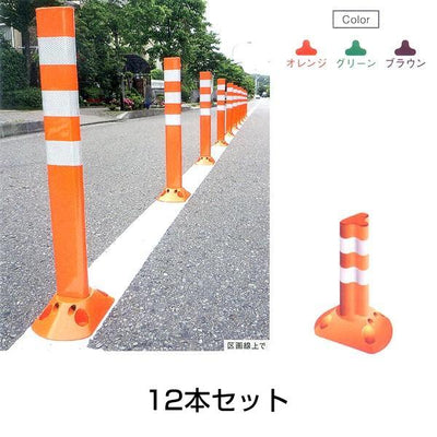 ポストフレックス スリムベースタイプ 400mm 12本セット
