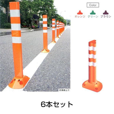 ポストフレックス スリムベースタイプ 800mm 6本セット