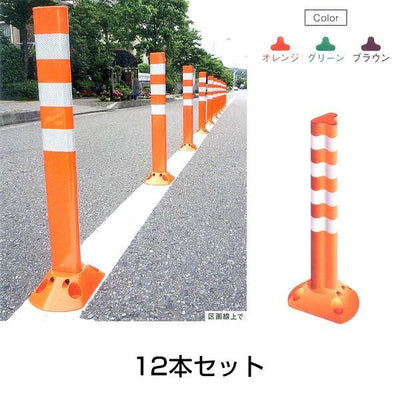 ポストフレックス スリムベースタイプ 1000mm 12本セット