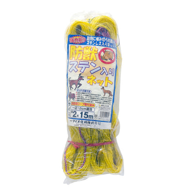 ステンレス線入り防獣ネット［代金引換：不可］