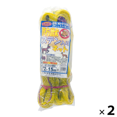 ステンレス線入り防獣ネット［代金引換：不可］