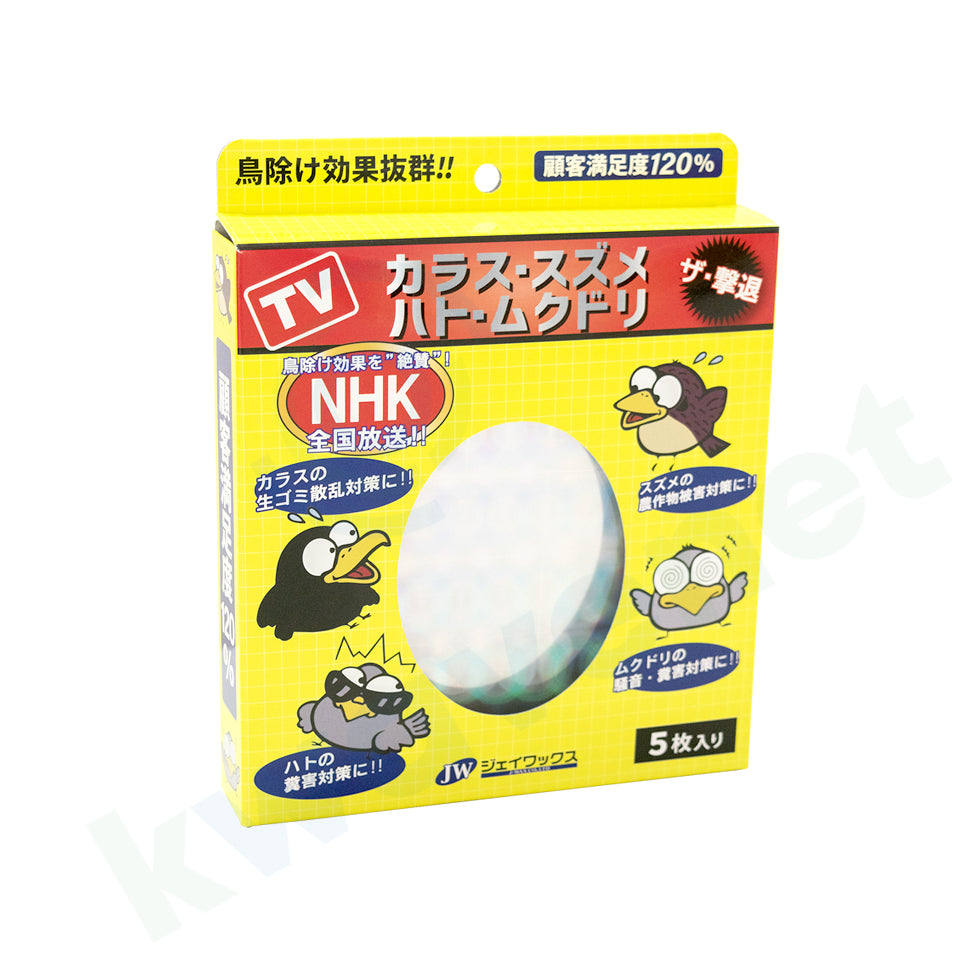 ザ・撃退 5枚入り