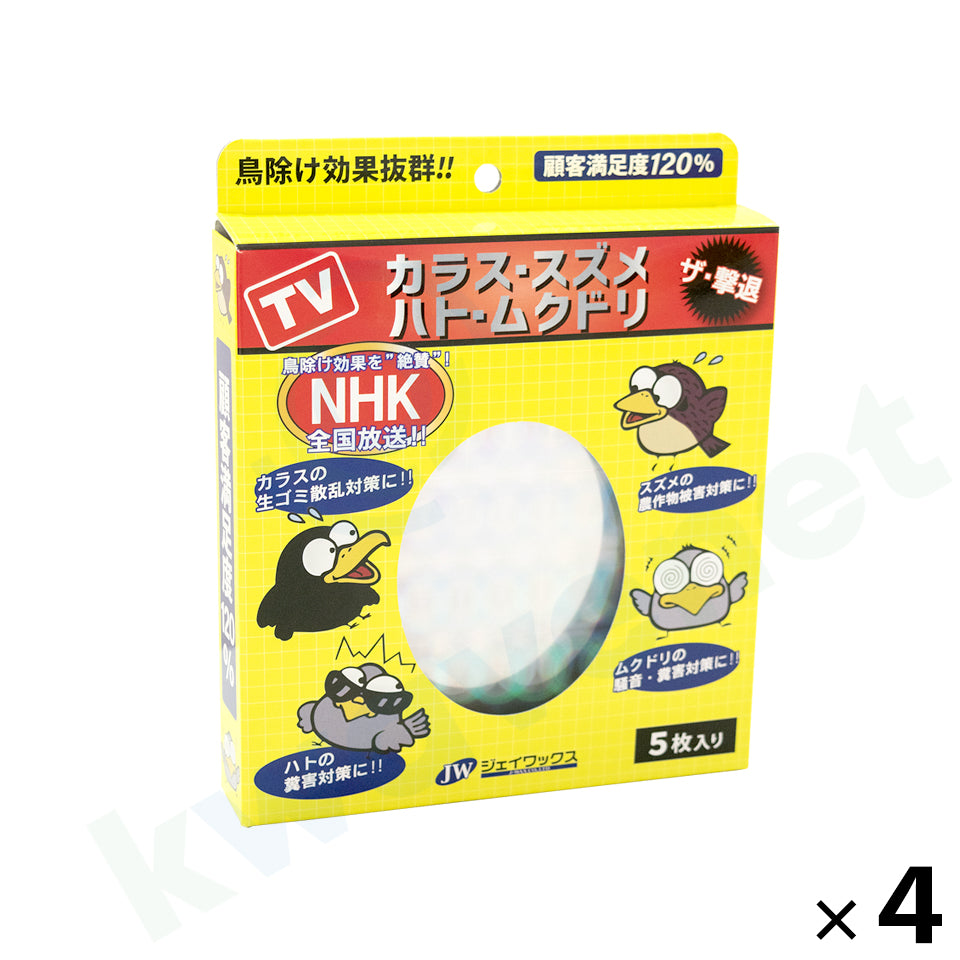 ザ・撃退 5枚入り