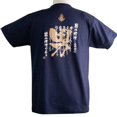 Tシャツ 男の修行 錨タイプ （半袖・紺） Mサイズ