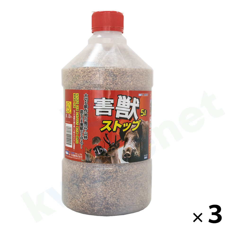 害獣ストップ 5L – あっと解消