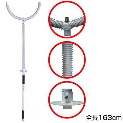 新型 さすまた 全長163cm［代金引換：不可］