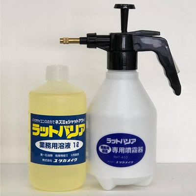 ラットバリア 業務用 薬液ボトル1Lと専用噴霧器セット
