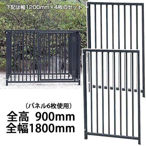 屋外用 犬用サークル・ケージ スチール製 全高900mm・全幅1800mm［代金引換：不可］