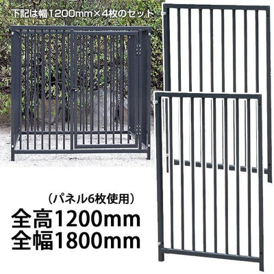 屋外用 犬用サークル・ケージ スチール製 全高1200mm・全幅1800mm［代金引換：不可］