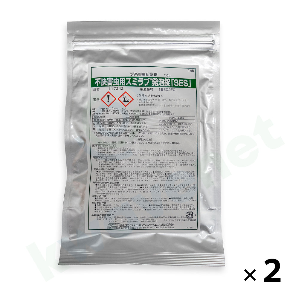 不快害虫用 スミラブ発泡錠剤「SES」1g×50錠