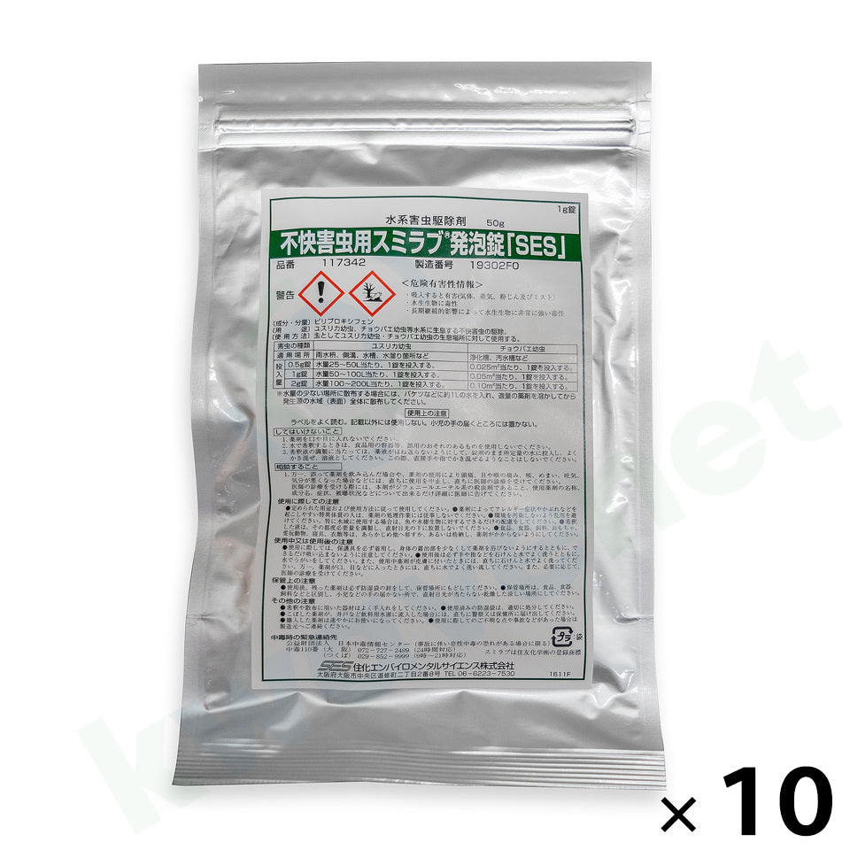 不快害虫用 スミラブ発泡錠剤「SES」1g×50錠