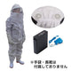 業務用蜂防護服 蜂武者 冷却ファン付き［代金引換：不可］
