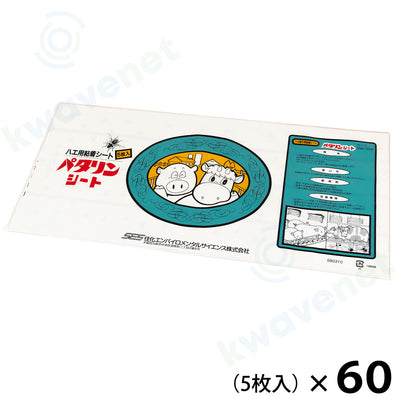 ハエ取り用 粘着シート 5枚入［代金引換：不可］