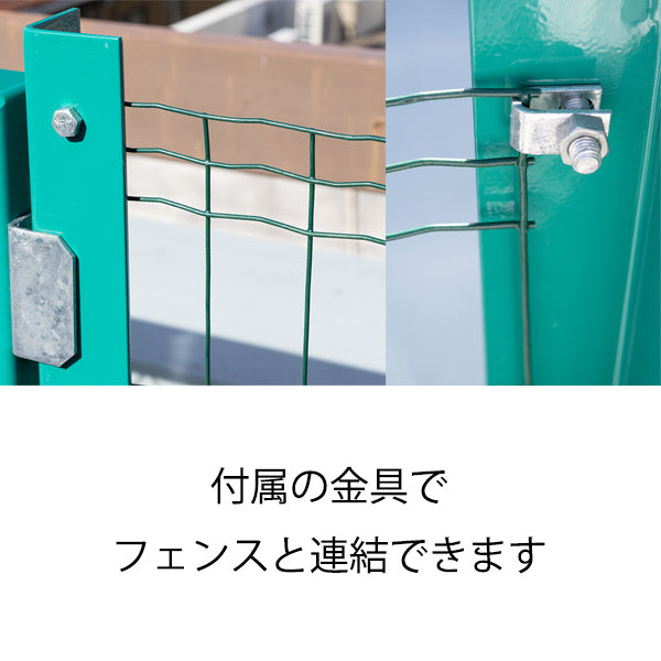 門扉 片開 H1000×W1055［代金引換：不可］
