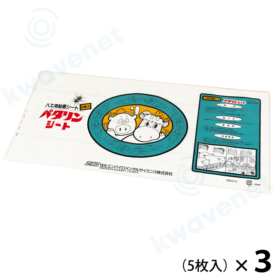 ハエ取り用 粘着シート 5枚入［代金引換：不可］
