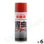 業務用 害虫エアゾールスプレー 400ml［代金引換：不可］