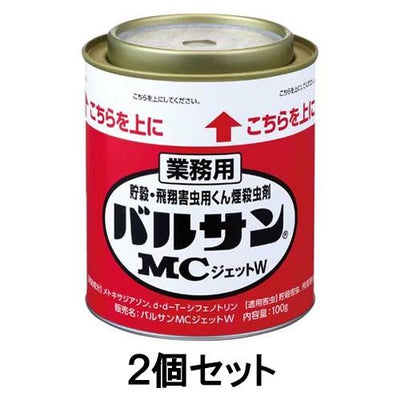 業務用 バルサンMCジェットW 100g［代金引換：不可］