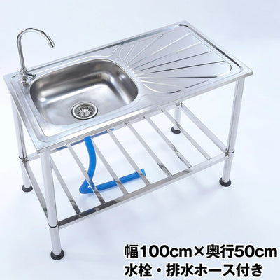 ステンレス製 流し台 水洗付［代金引換：不可］
