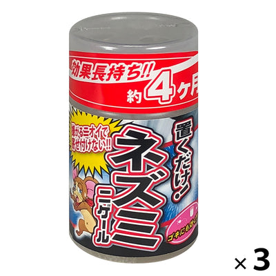 置くだけ！ネズミニゲール