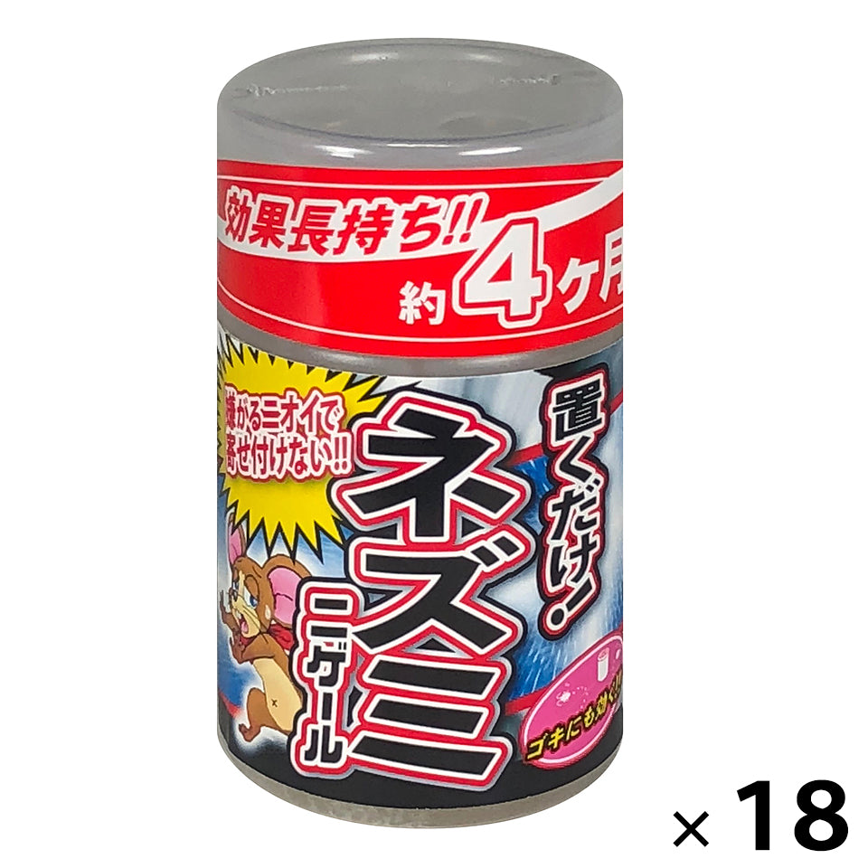 置くだけ！ネズミニゲール