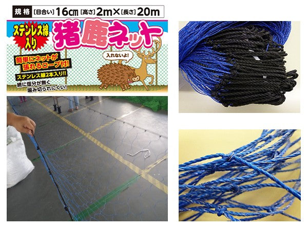 ステンレス線入り 猪鹿ネット 2m×20m ［代金引換：不可］