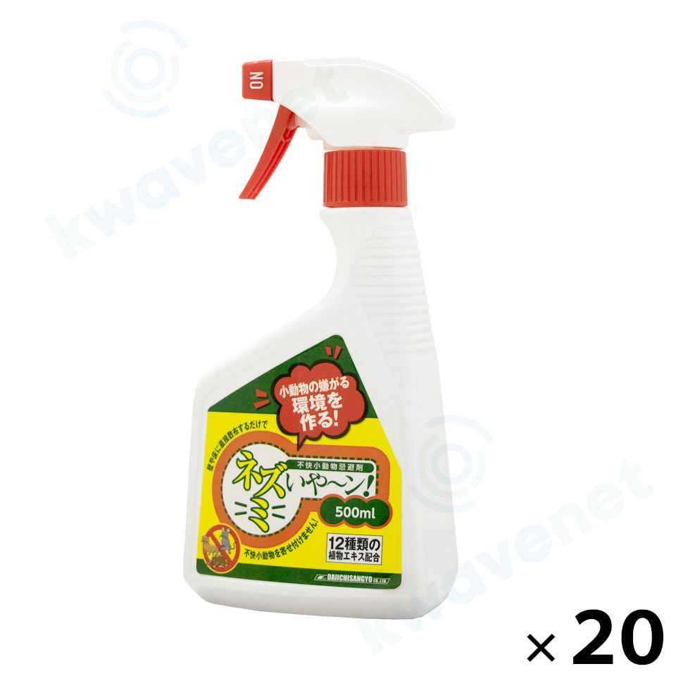 ネズミいやーん！ 500ml