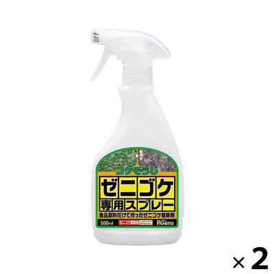 ゼニゴケ専用スプレー 500ml