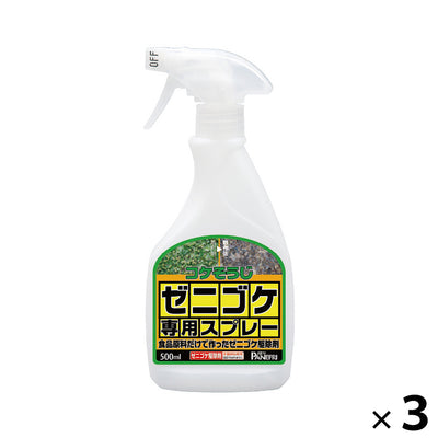 ゼニゴケ専用スプレー 500ml