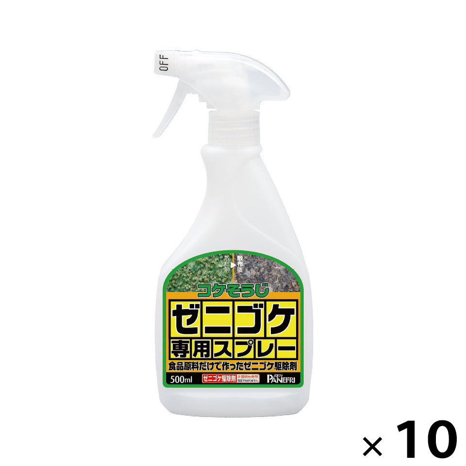 ゼニゴケ専用スプレー 500ml