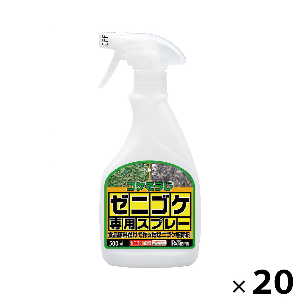 ゼニゴケ専用スプレー 500ml
