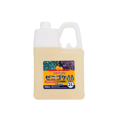 ゼニゴケ専用 業務用 濃縮液 2L