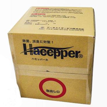 ハセッパー水 濃度200ppm 容量20L［代金引換：不可］