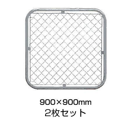アメリカンフェンス 900×900mm 2枚セット - 西濃運輸営業所で受取or法人名義［代金引換：不可］